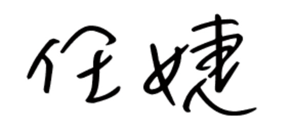 Chinese name